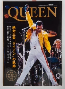 Libro QUEEN Shinko Mook MUSIC LIFE Presents BOHEMIAN RHAPSODY FREDDIE MERCURY - Imagen 1 de 12