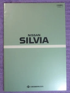 Raro material de relaciones públicas Nissan Silvia S13 1988,5 - Imagen 1 de 10