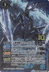 Battle Spirits BS59/BS51-10THX03 Ten Scorpion God Skol Spear X (10thx Raro) Shin - Imagen 1 de 1