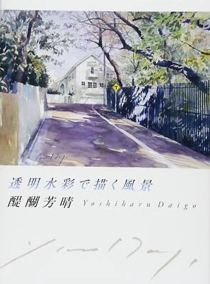 Landscape painted with transparent watercolor - Image 1 of 2