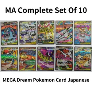 MEGA Dream ex MA Complete Set Of 10 Charizard Gengar Dragonite 232/193 Japanese - Picture 1 of 3