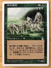 Wolf Pack Japanese Portal Three Kingdoms P3K mtg NM