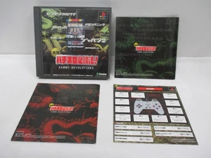 PlayStation -- Jissen Pachi-Slot - SAMMY REVOLUTION 2 -- PS1. JAPAN GAME. 23285 - Picture 1 of 7