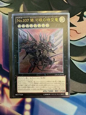 YuGiOh LTGY-JP044 Ultimate Rare Number 107 Galaxy Eyes Tachyon Dragon Japanese - Image 1 of 2