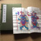 Ex-Household Chinese Antique Living National Treasure Yangjiabu Print Suikoden 1