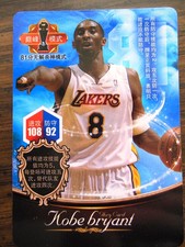 2013 Chinese THE LEGENDS Basketball Board Game card - You Pick Player