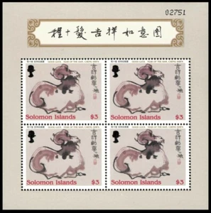 Solomon Islands 2003 - Lunar New Year of the Ram - Sheet of 4 - Scott 957 - MNH - Picture 1 of 1