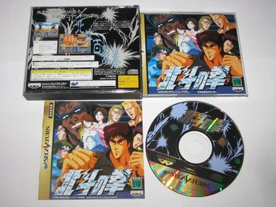 Hokuto no Ken Fist of the North Star Sega Saturn Japan import US Seller - Image 1 of 4
