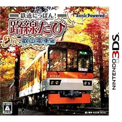 Japanese Rail Sim: Journey to Kyoto Nintendo 3DS NTSC-J CIB Digital Manual - Image 1 of 4