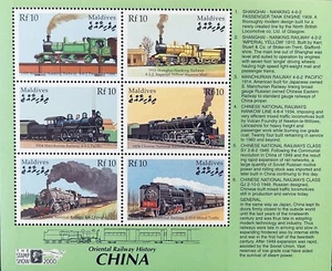 MALDIVES ORIENTAL RAILWAY HISTORY CHINA TRAINS STAMPS SHEET OF 6 MNH 2000 STEAM - Picture 1 of 1