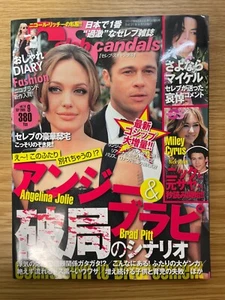 Celeb Scandals Sep 2009 Vol.14 Michael Jackson Japan Mag - Bild 1 von 4