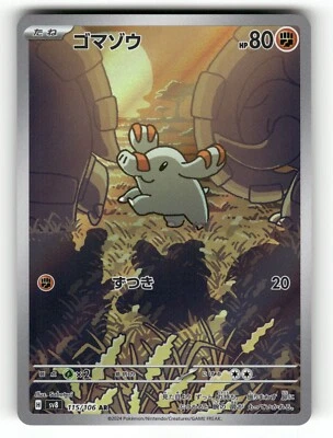 2024 Near Mint Pokemon Phanpy AR 115/106 SV8 Super Electric Breaker Japanese - Image 1 of 2