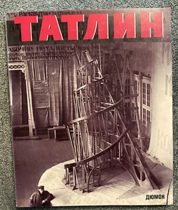 Vladimir Tatlin Retrospektive Вл. Татлин Ретроспектива German/Russian 1993 - Bild 1 von 6