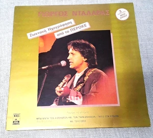 George Dalaras / Γιώργος Νταλάρας – Ζωντανή Ηχογράφηση Από Το «Περοκέ» - Bild 1 von 4