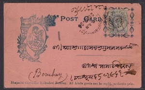 BRITISCH INDIEN BASAR POSTKARTE 1904 MIT KEDVII BRIEFMARKE ZUM BOMBAY - Bild 1 von 4