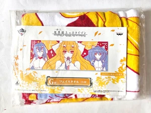 Asciugamano Horizon in the Middle of Nowhere Ichiban Kuji G Premio Asciugamano flanella anime Giappone - Foto 1 di 2