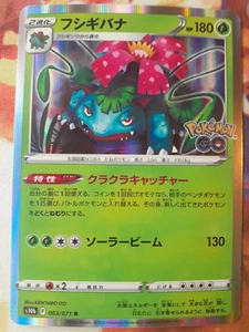 Venusaur 003/071 R s10b Pokemon GO Japanese Pokemon Card NM - Picture 1 of 2