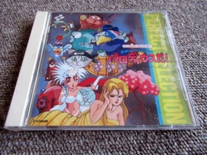 CD Perfect Selection Parodius da! -Shinwa kara Owarai he- KICA-1032 1991 Konami - Foto 1 di 2