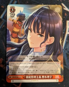 Weiss Schwarz	Uma Musume Pretty Derby UMA/W106-111 [R] : Thorough Management - Picture 1 of 2