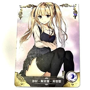 Sawamura Spencer Eri R NS-2M11R-09 Goddess Story Anime Card - Picture 1 of 2