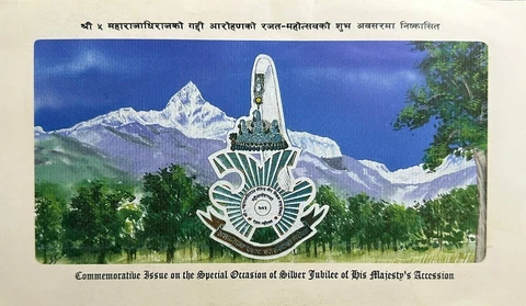 1997NEPAL SLIVER JUBILEE ANNIVERSARY 250 Rupee Commemorative Note(+1 note)#24696 Cover