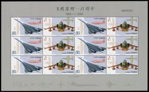 CHINA 2003 -14 Mini S/S 100th of Invention of Airplane Space stamp 飛機 - Picture 1 of 1