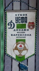 Wimpel Dynamo Moskau - Barcelona Spanien 1987 - Bild 1 von 1