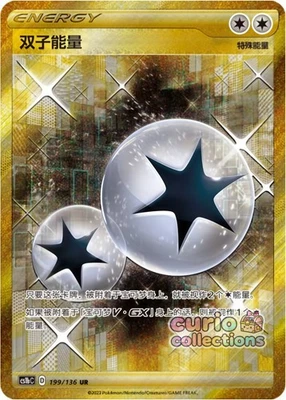 Pokemon S-Chinese Card Sword&Shield CS1bC-199 Double Colorless Energy - Image 1 of 2