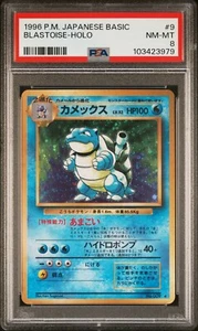 1996 POKEMON JAPANESE BASIC Base BLASTOISE HOLO #9 PSA 8 MINT - Picture 1 of 2