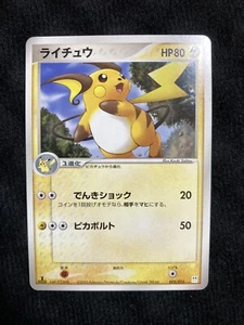 Tarjeta japonesa Pokémon JCC Raichu 005 #230601 - Imagen 1 de 2