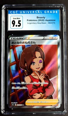 Beauty 083/076 Legendary Heartbeat Gem Mint CGC 9.5 Japanese Secret Rare 2020 - Image 1 of 2