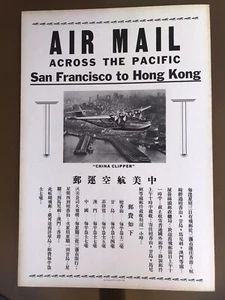 RARO 1937 N.O.S. PÓSTER “CHINA CLIPPER” San Francisco HONG KONG “CORREO AÉREO” LQQK - Imagen 1 de 5