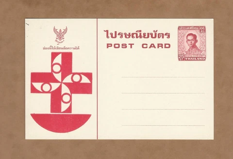 Thailand postcard -   Red Cross   Unused Cover