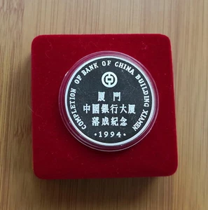 Shenyang Mint:1994 China silver Bank of China Xiamen branch,China coin,RARE - Picture 1 of 8