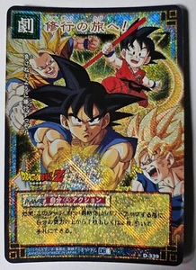 Carte Dragon Ball Z DBZ Card Game Part 4 #D-339 Prisme (Version Booster) 2004 - Imagen 1 de 1
