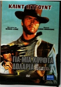 A Fistful Of Dollars - Clint Eastwood - Western / R.2 Promo DVD / Greece NM - Picture 1 of 2