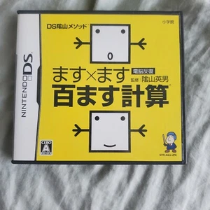 Kageyama Method Masu x Masu Hyaku Masu Keisan Nintendo DS Japan import US Seller - Picture 1 of 5