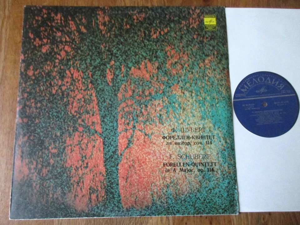 Schubert - Trout Quintet / Fiedler etc / Taneyev Qt / Melodiya 02901-02 / Ed1 NM - Image 1 of 3