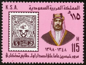 Saudi KSA #Mi659 MNH 1979 King Abdul Aziz Ibn Saud [777] - Picture 1 of 1
