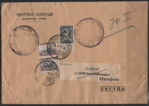 GREECE 1937 MAILED COVER TO GENEVE FROM ΥΠΟΥΡΓΕΙΟΝ ΕΞΩΤΕΡΙΚΩΝ Cover