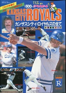 George Brett 1981 Kansas City Royals Tour Of Japan Magazine - Picture 1 of 2
