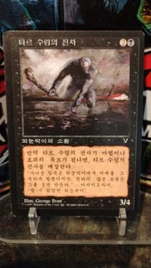 TAR PIT WARRIOR Korean Version MAGIC The Gathering 1997 SUMMON Trading Card TCG - Picture 1 of 2