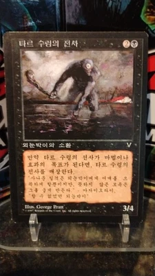 TAR PIT WARRIOR Korean Version MAGIC The Gathering 1997 SUMMON Trading Card TCG - Image 1 of 2