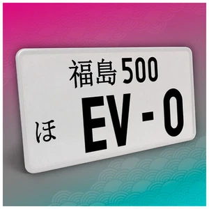 Japonés Jdm Vehículo Característica 30 , 5x15, 5cm Negro Sin Rayas 22 Ev-O - Imagen 1 de 7