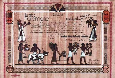 Kato Aromatic 1971 El Cairo Egipto 6 de octubre ciudad Giza Kom Al Nagar DECORACIÓN cupones Foto 1 de 2