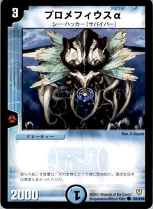 Duel Masters Shogakukan Crismon Armorloids 2003 japonés #81/110 - Imagen 1 de 2