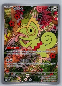 Super Interruttore Elettrico #118/106 Kecleon (Coreano) Arte Raro - Foto 1 di 2