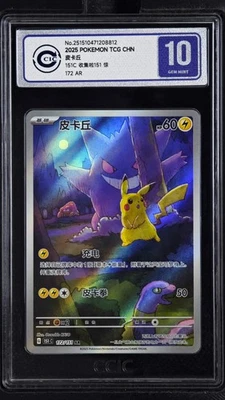 CCIC 10 Gemas Como Nuevas Pokémon Exclusivo Chino Pikachu Gengar/Ectoplasma 172/151 AR Foto 1 de 2