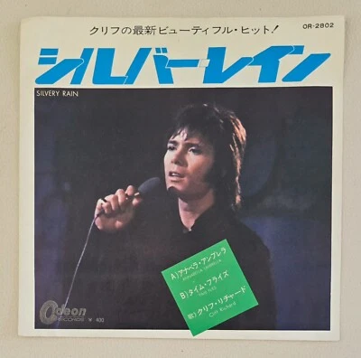 CLIFF RICHARD(THE SHADOWS " SILVERY RAIN " JAPANESE BLACK 7" SP ODEON - Image 1 of 4