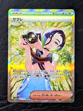 Perrin SAR 092/066 Crimson Haze sv5a Pokemon Card Scarlet & Violet NM Japanese